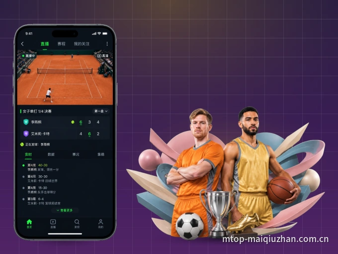 xingkong APP,热门比赛一手掌握